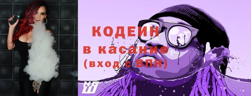 Codein Purple Drank  Верещагино 