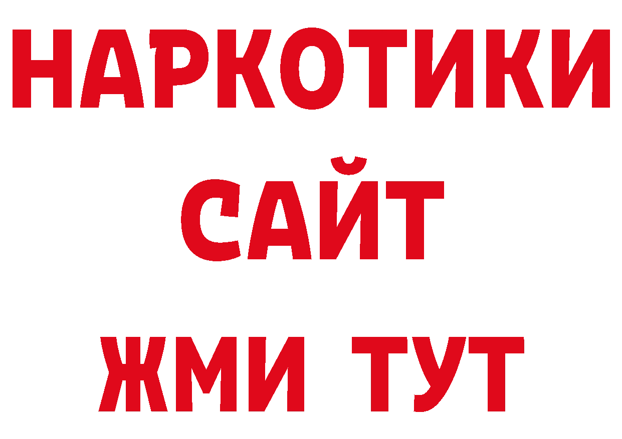 Героин гречка вход нарко площадка ОМГ ОМГ Верещагино