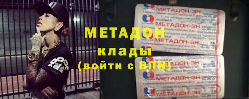 МЕТАДОН белоснежный  Верещагино 